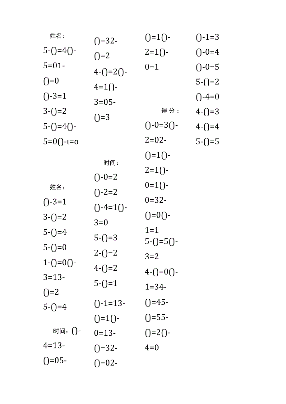 5以内减法填括号每日练习题库（共125份每份32题）(268).docx_第3页