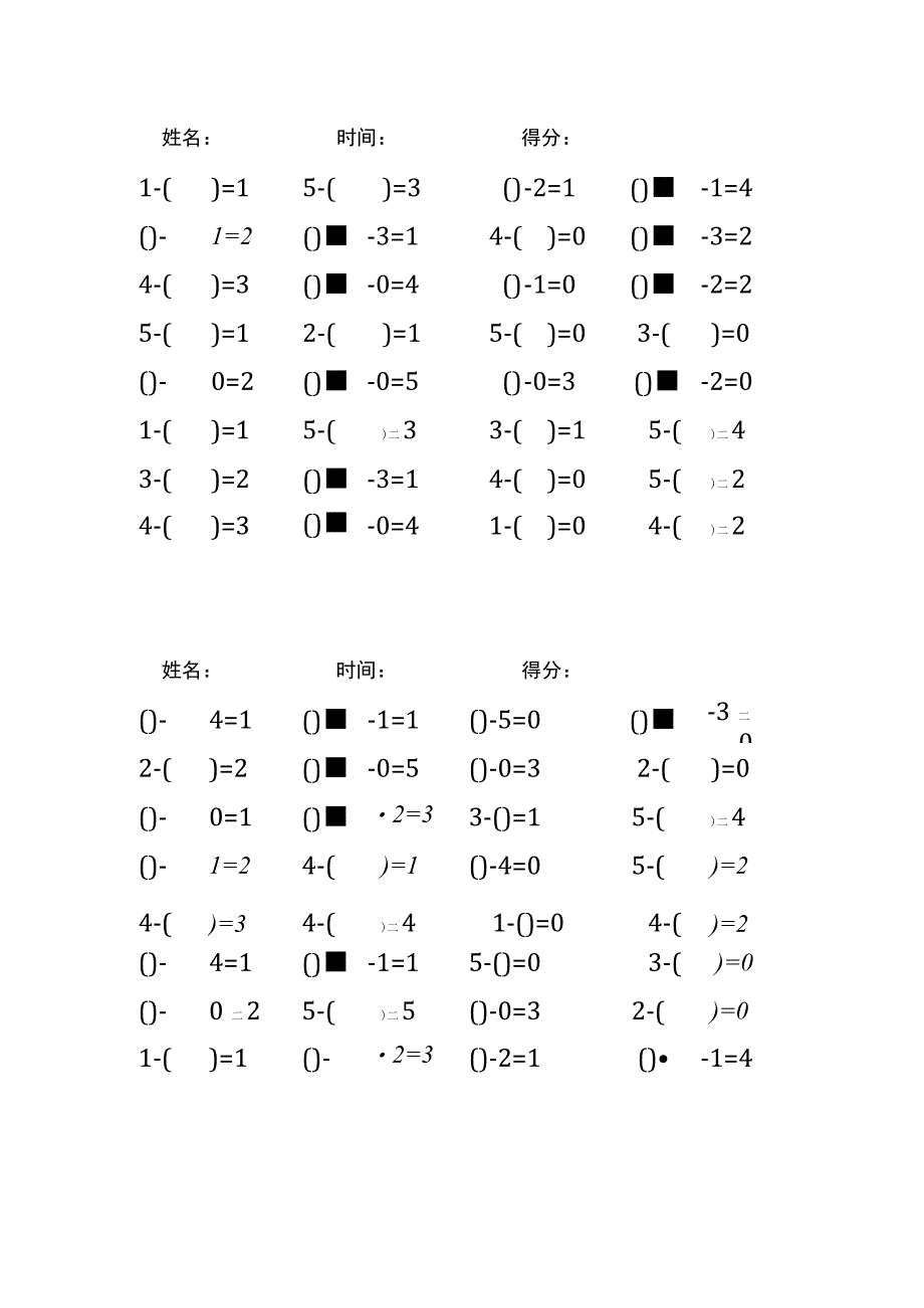 5以内减法填括号每日练习题库（共125份每份32题）(119).docx_第1页