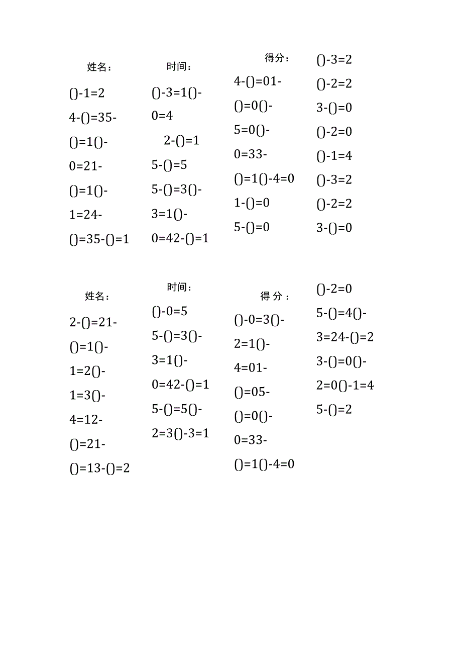 5以内减法填括号每日练习题库（共125份每份32题）(119).docx_第2页