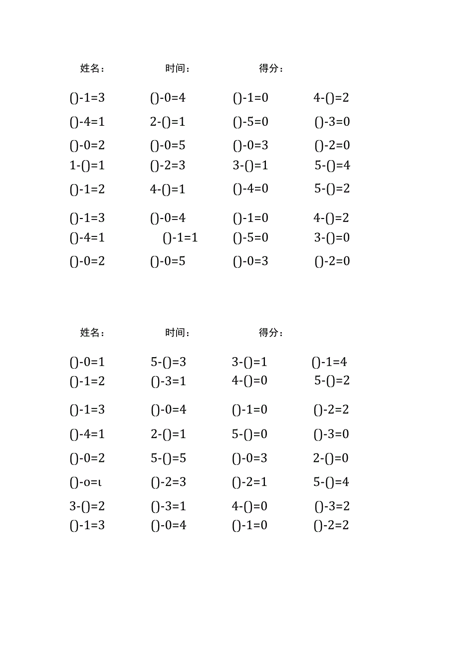 5以内减法填括号每日练习题库（共125份每份32题）(119).docx_第3页