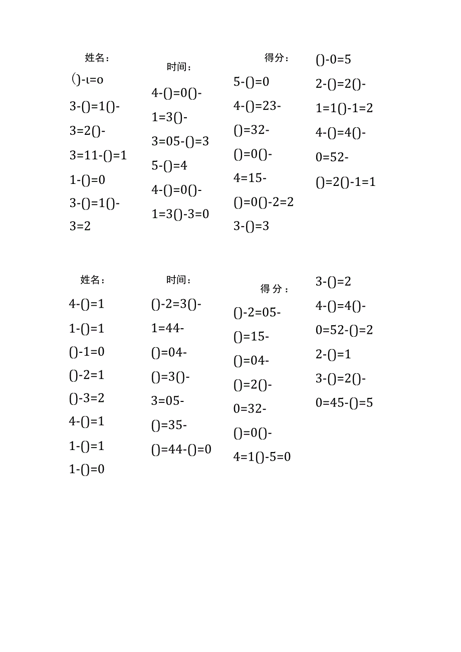 5以内减法填括号每日练习题库（共125份每份32题）(195).docx_第1页