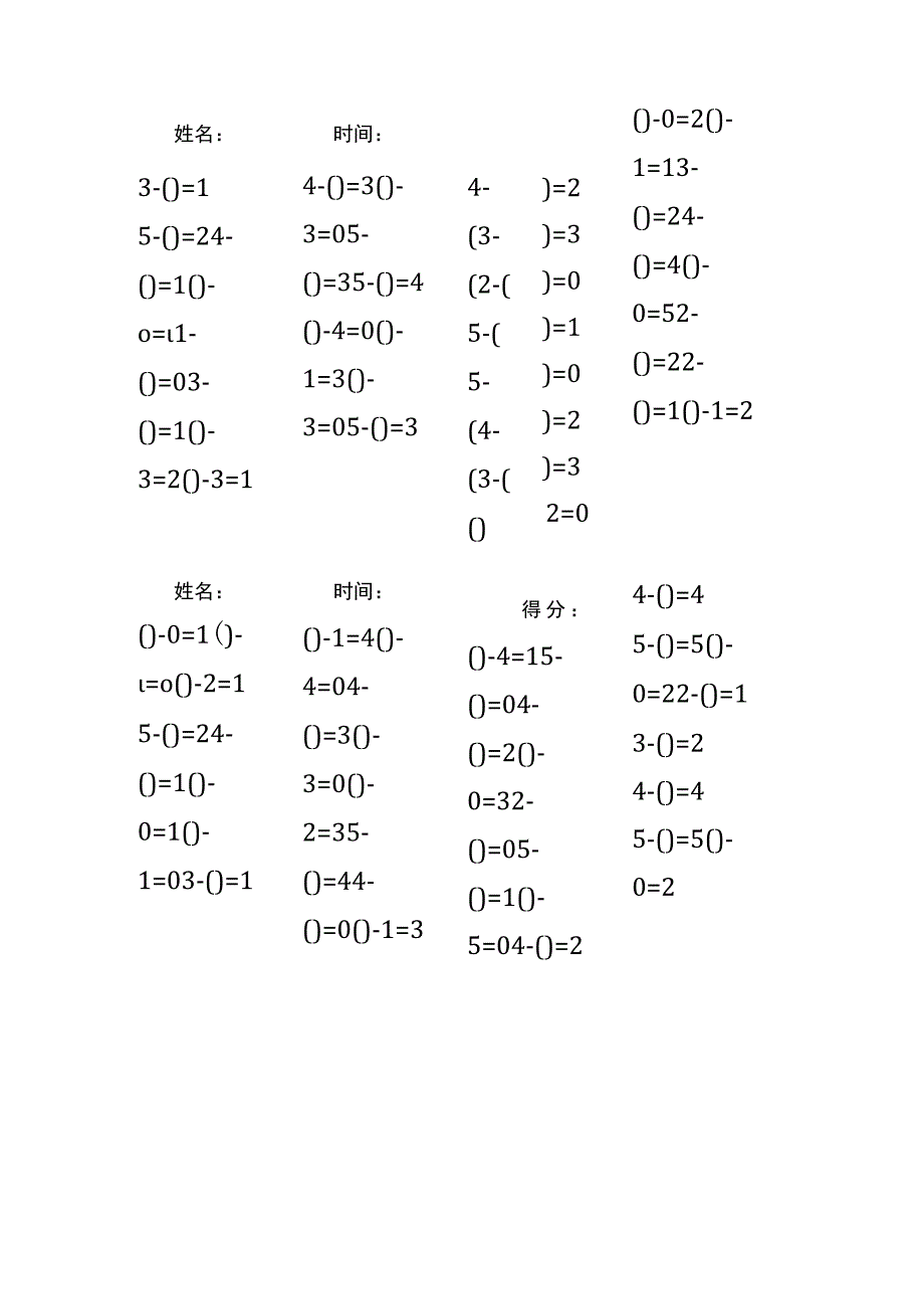 5以内减法填括号每日练习题库（共125份每份32题）(195).docx_第2页