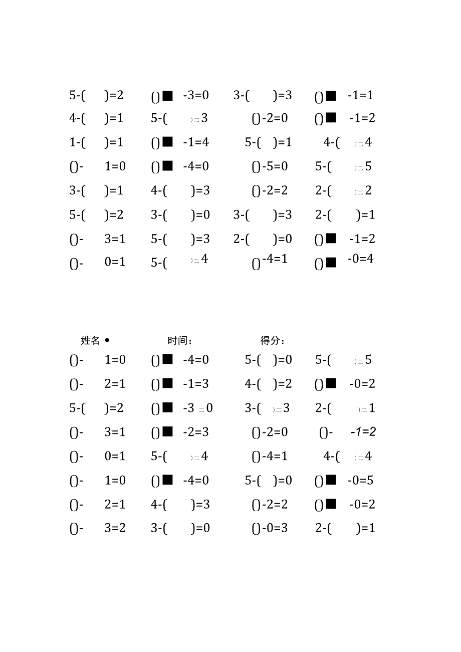 5以内减法填括号每日练习题库（共125份每份32题）(195).docx_第3页