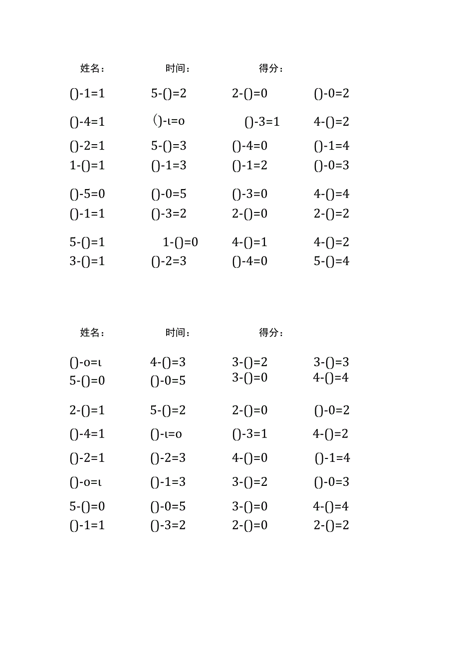 5以内减法填括号每日练习题库（共125份每份32题）(203).docx_第2页