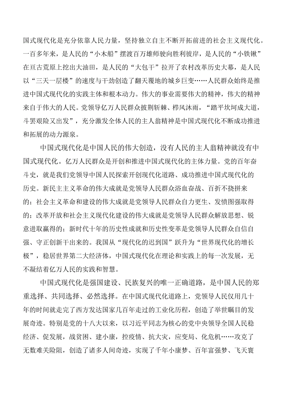 二十篇关于开展学习2023年度党内主题教育的讲话提纲.docx_第2页