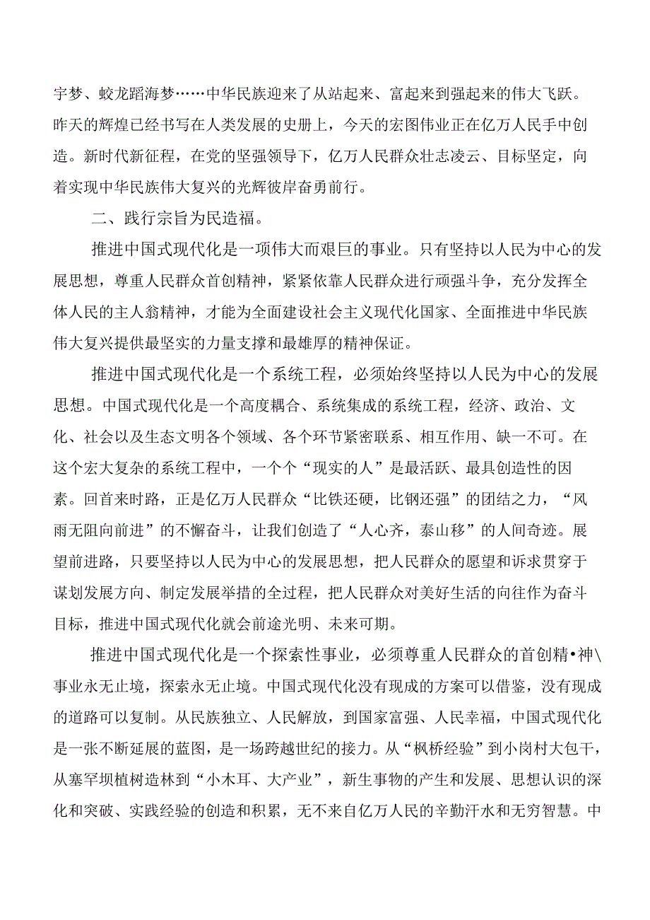 二十篇关于开展学习2023年度党内主题教育的讲话提纲.docx_第3页