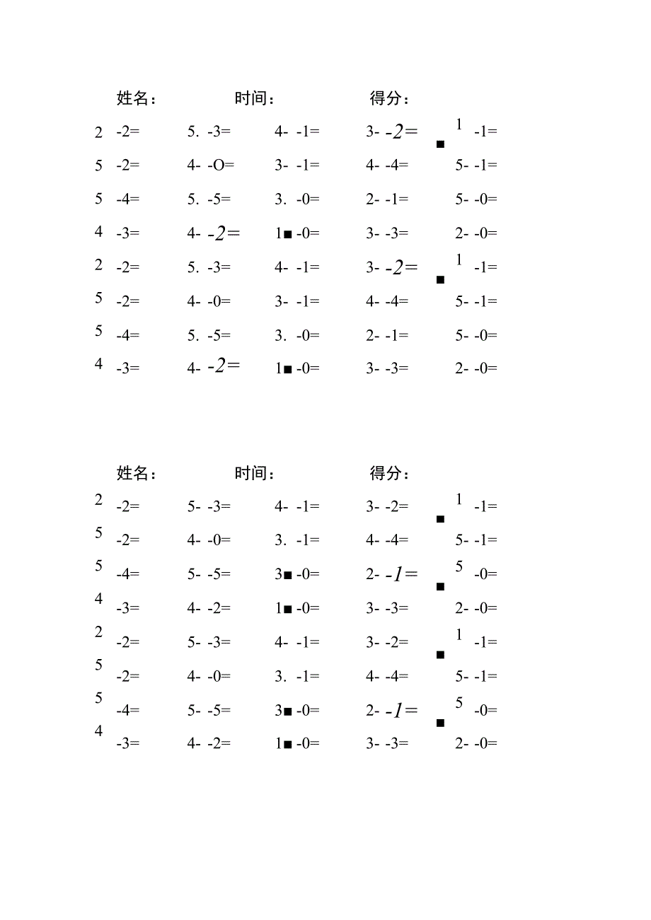 5以内减法每日练习题库（共125份每份40题）(258).docx_第1页