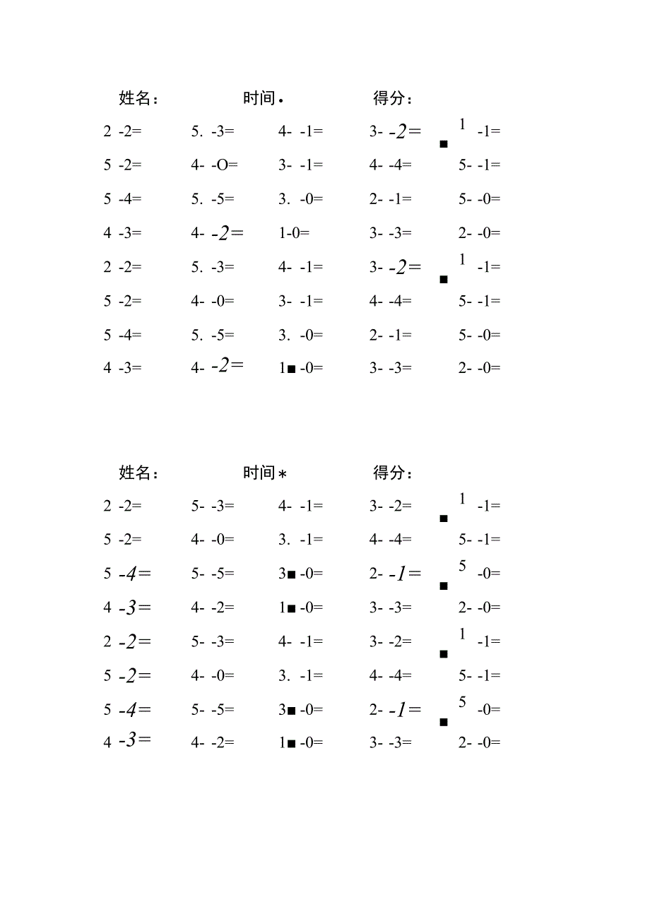 5以内减法每日练习题库（共125份每份40题）(258).docx_第3页