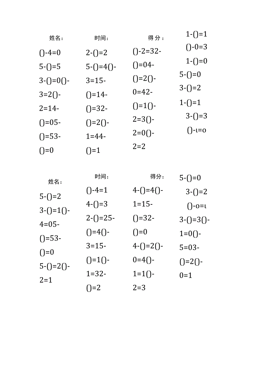 5以内减法填括号每日练习题库（共125份每份32题）(113).docx_第3页