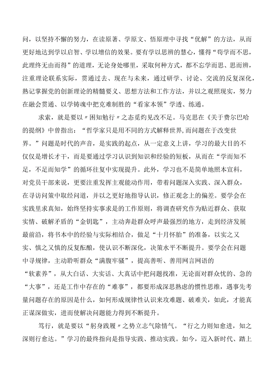 2023年在学习贯彻第二阶段“学思想、强党性、重实践、建新功”主题教育研讨交流发言提纲（二十篇汇编）.docx_第2页