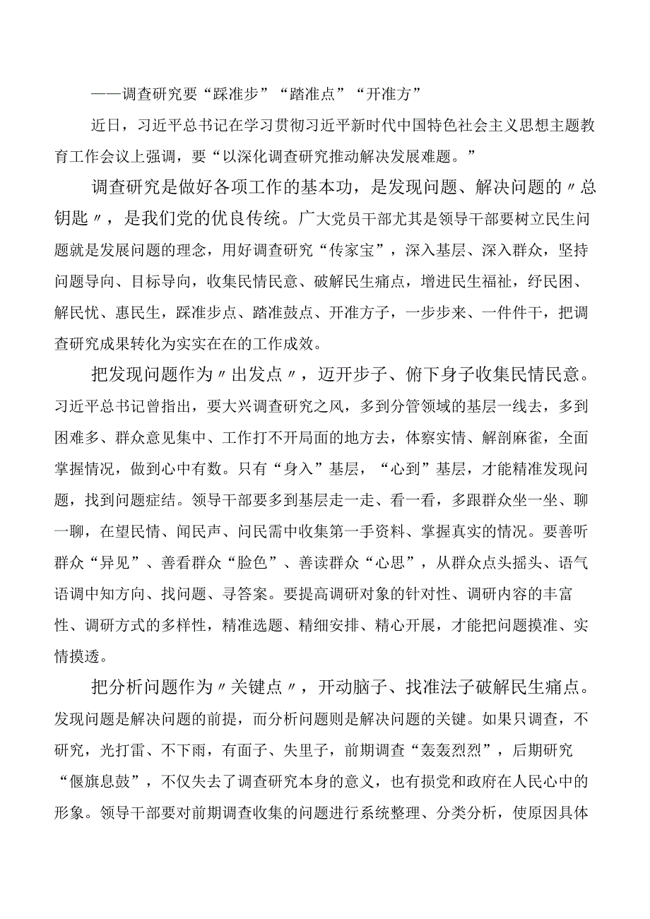 二十篇汇编专题学习第二阶段主题教育研讨交流发言提纲.docx_第3页