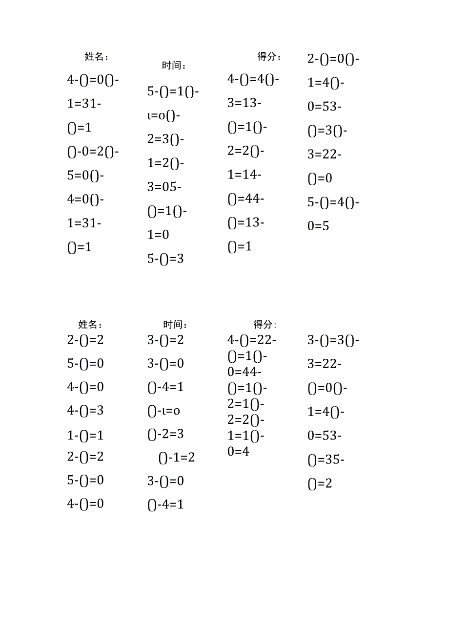 5以内减法填括号每日练习题库（共125份每份32题）(288).docx_第1页