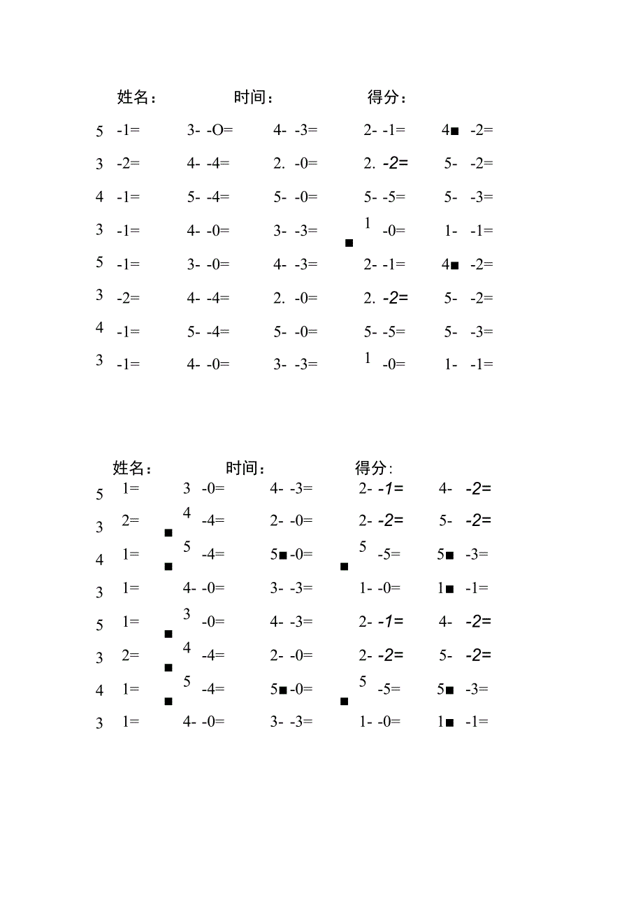 5以内减法每日练习题库（共125份每份40题）(211).docx_第2页