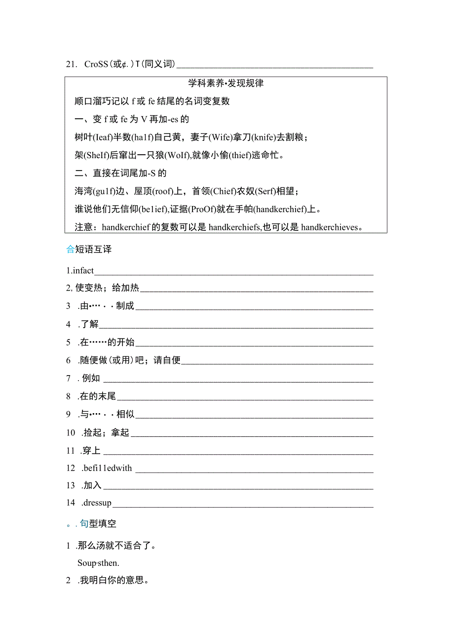 Module 6 Eating together基础训练题（含答案）.docx_第2页