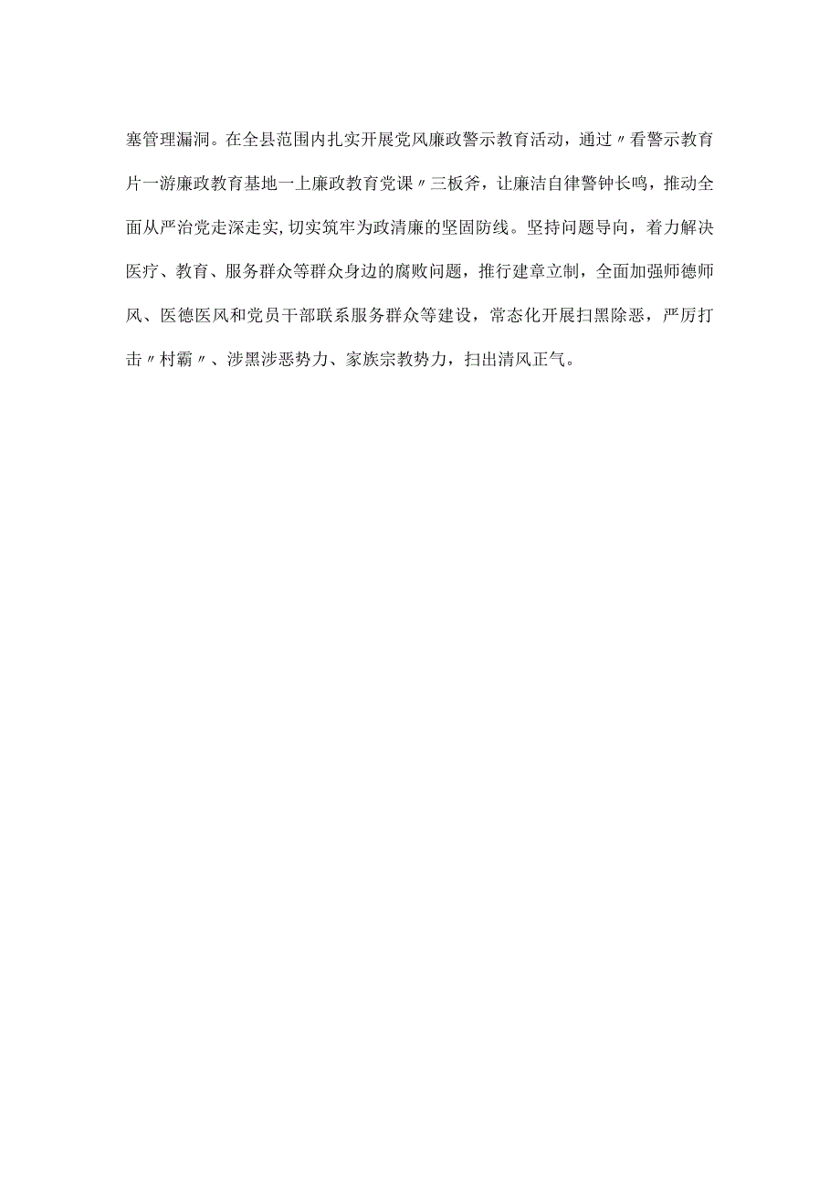 党课讲稿：把好“三道关”提升基层干部素能.docx_第2页