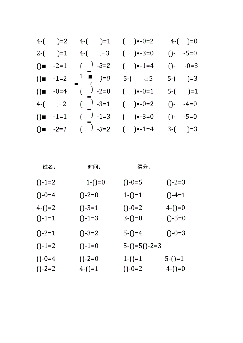 5以内减法填括号每日练习题库（共125份每份32题）(264).docx_第3页