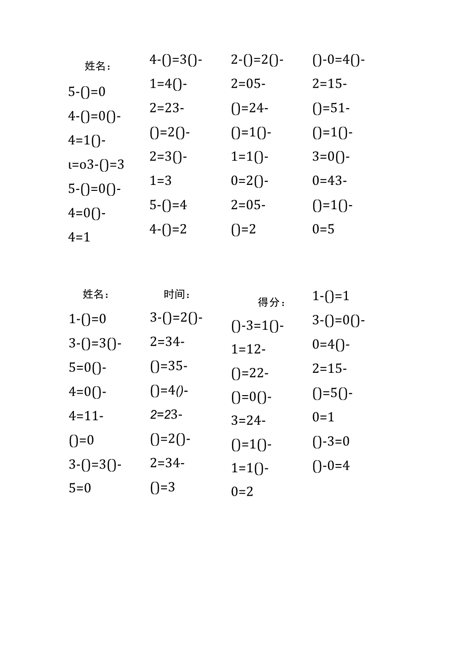 5以内减法填括号每日练习题库（共125份每份32题）(257).docx_第2页