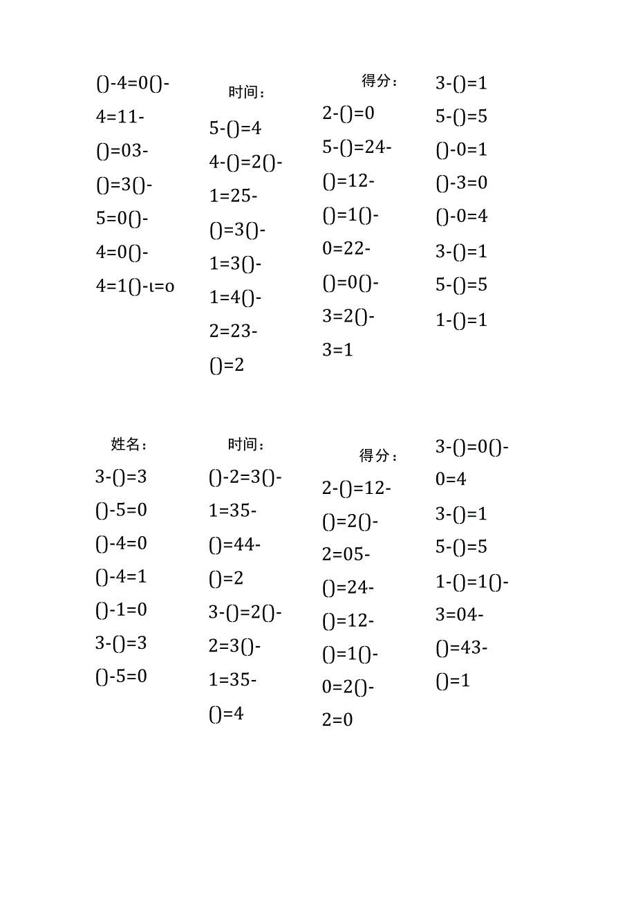 5以内减法填括号每日练习题库（共125份每份32题）(257).docx_第3页