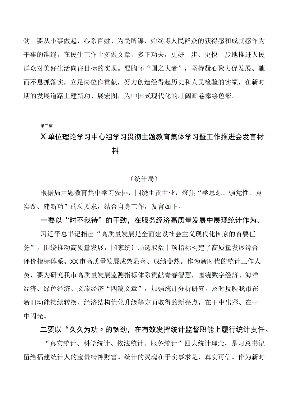 2023年度在专题学习第二阶段“学思想、强党性、重实践、建新功”主题教育的研讨发言材料（20篇）.docx_第3页