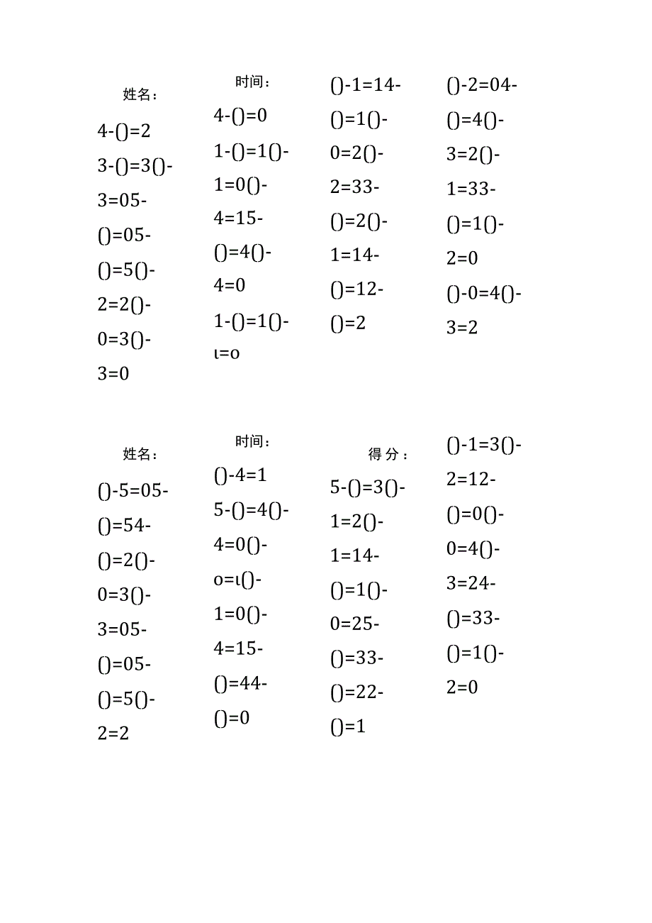 5以内减法填括号每日练习题库（共125份每份32题）(278).docx_第1页