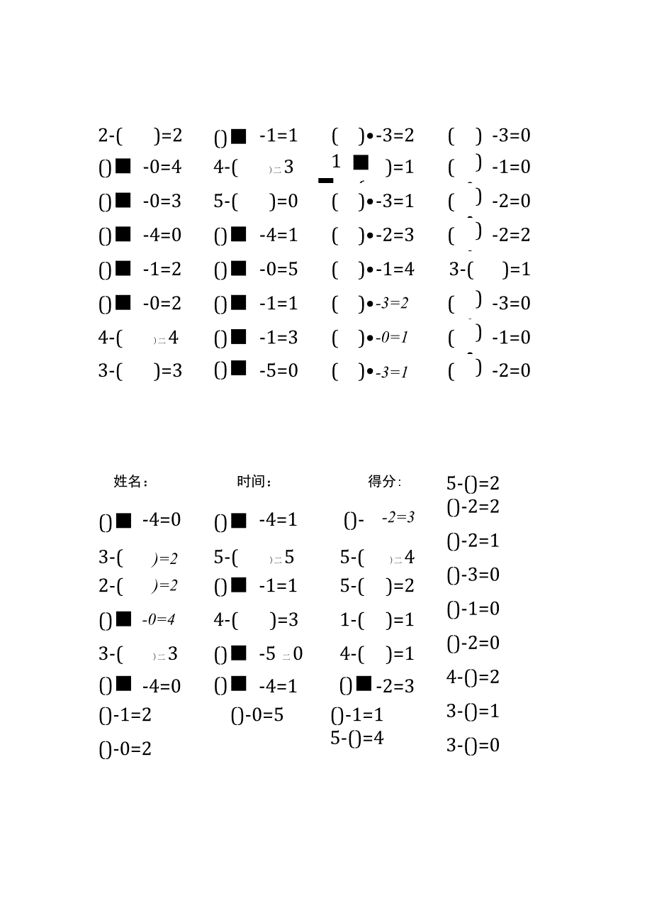 5以内减法填括号每日练习题库（共125份每份32题）(188).docx_第1页