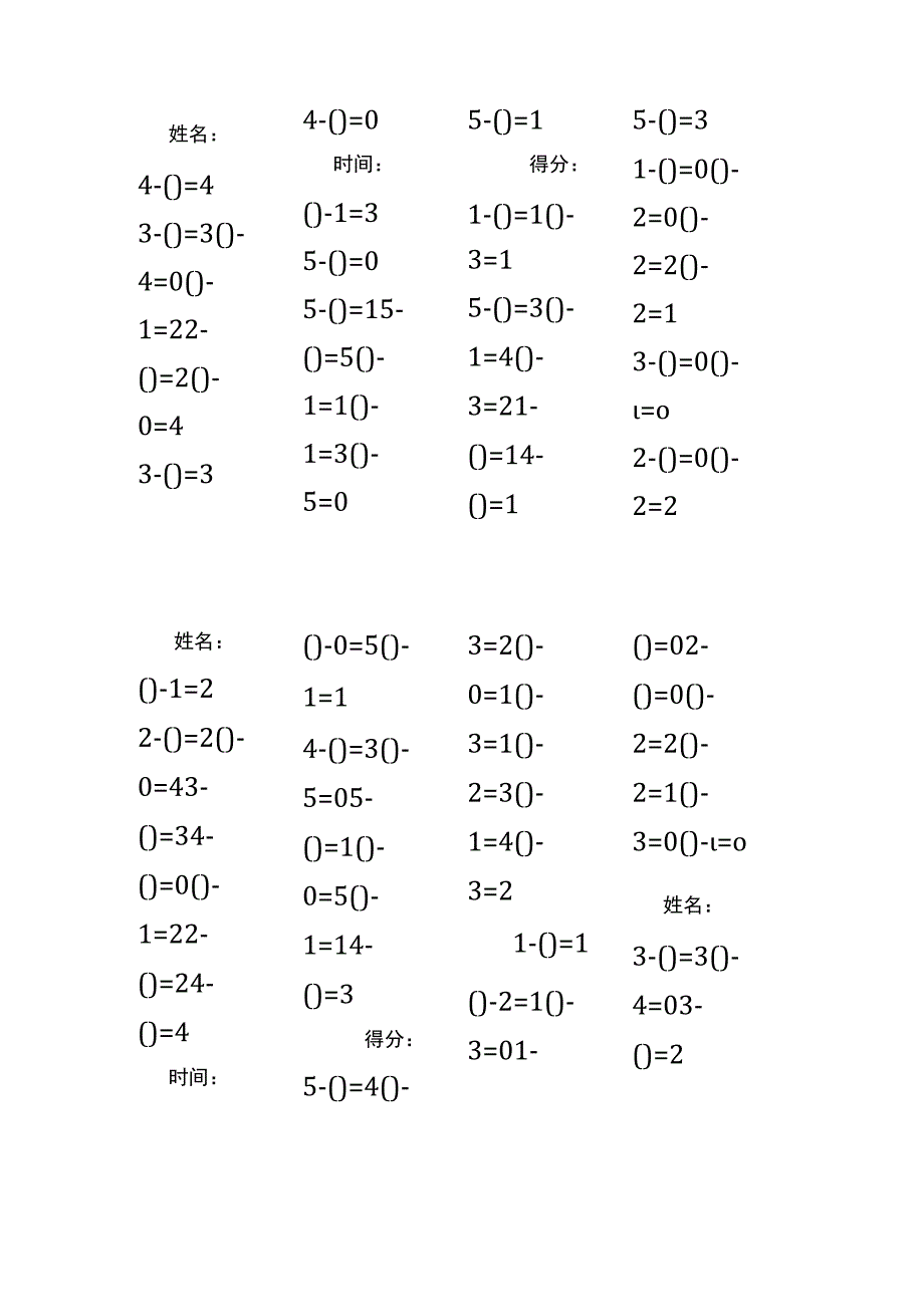 5以内减法填括号每日练习题库（共125份每份32题）(188).docx_第2页