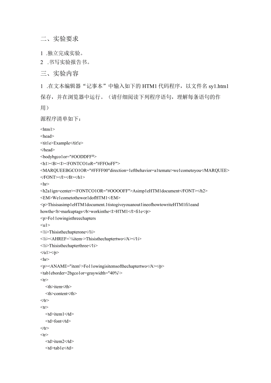 WEB程序设计实验_2.docx_第3页