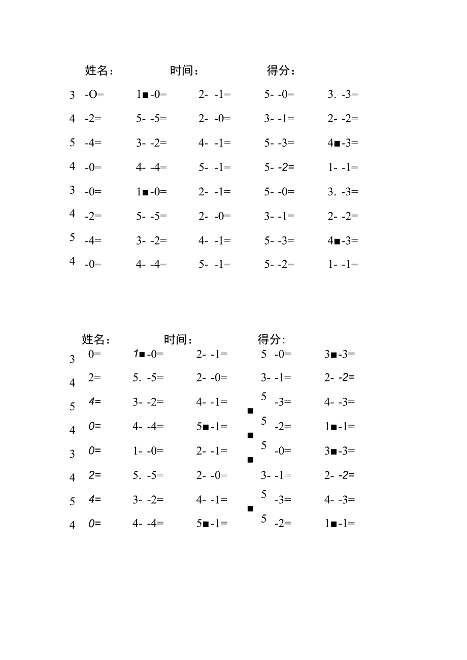 5以内减法每日练习题库（共125份每份40题）(220).docx_第3页