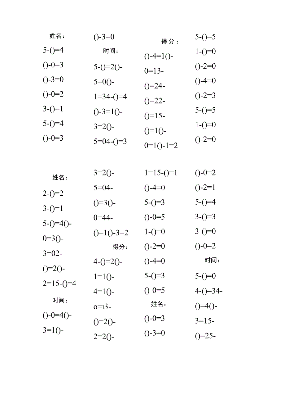 5以内减法填括号每日练习题库（共125份每份32题）(209).docx_第2页