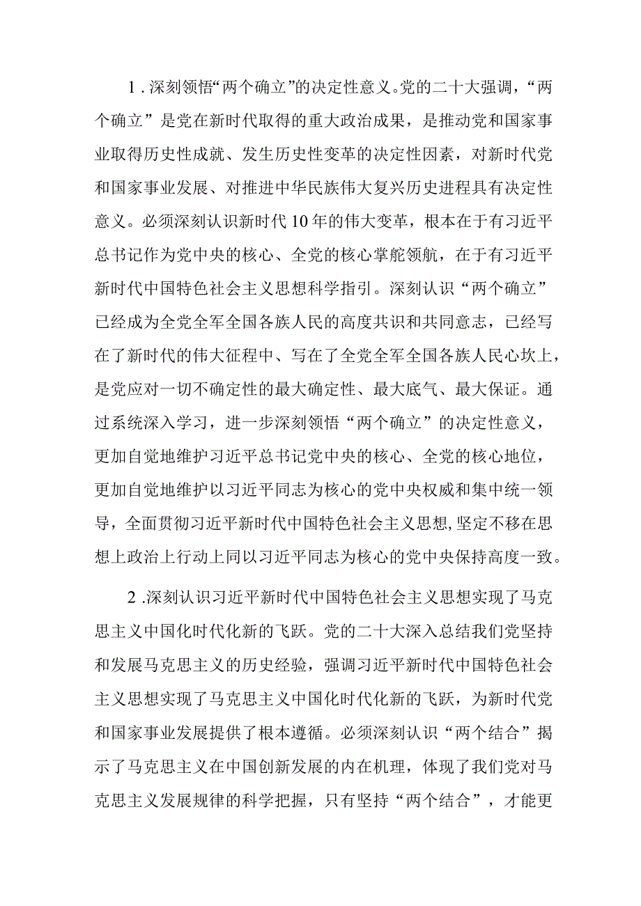 20xx年党组理论学习中心组学习计划.docx_第2页