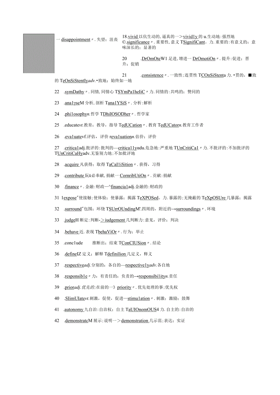 2023-2024学年度北师大版选择性必修二Unit5Education学案.docx_第3页