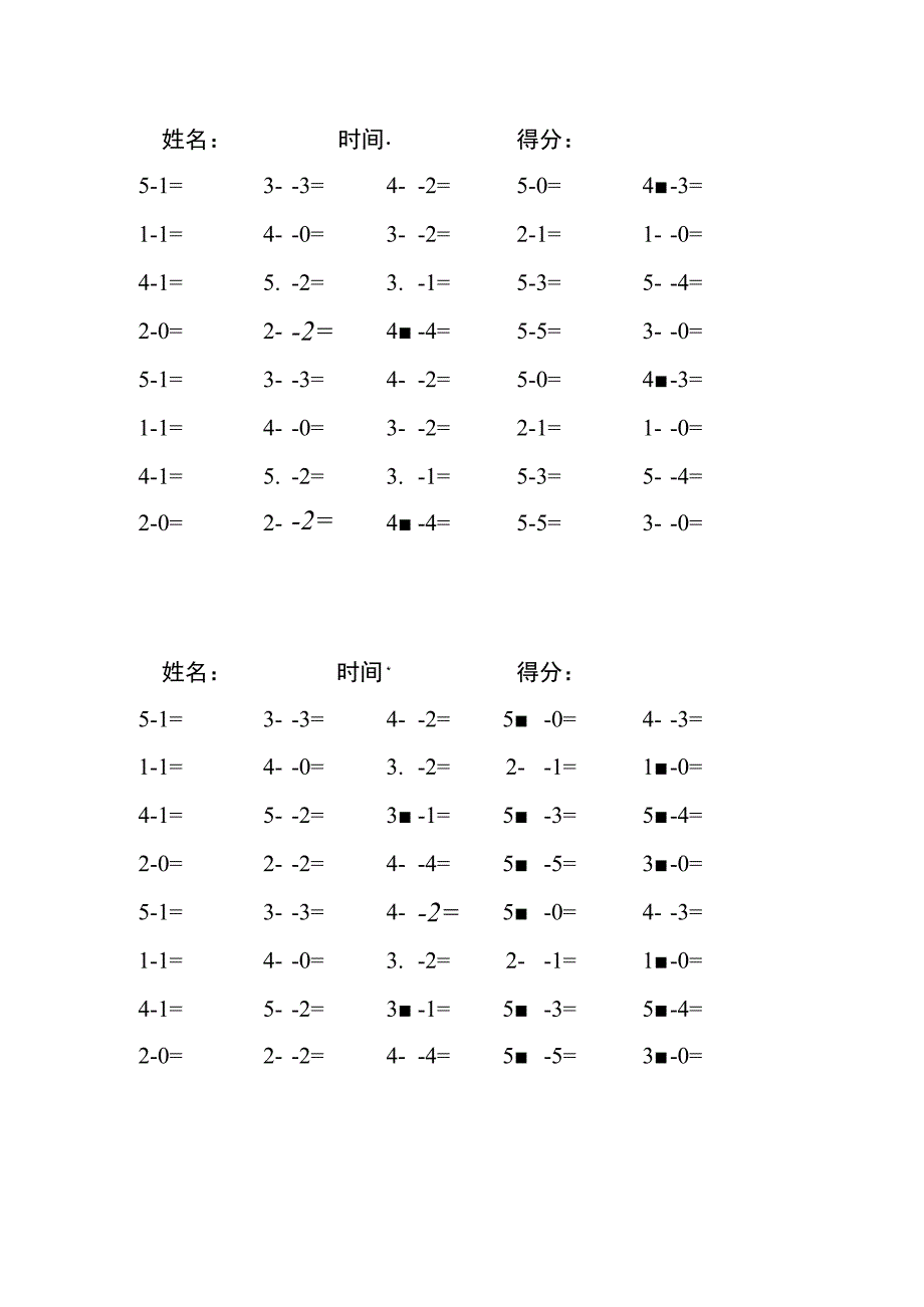 5以内减法每日练习题库（共125份每份40题）(171).docx_第1页