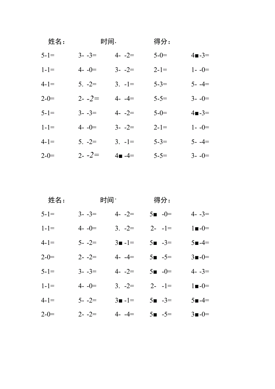 5以内减法每日练习题库（共125份每份40题）(171).docx_第3页