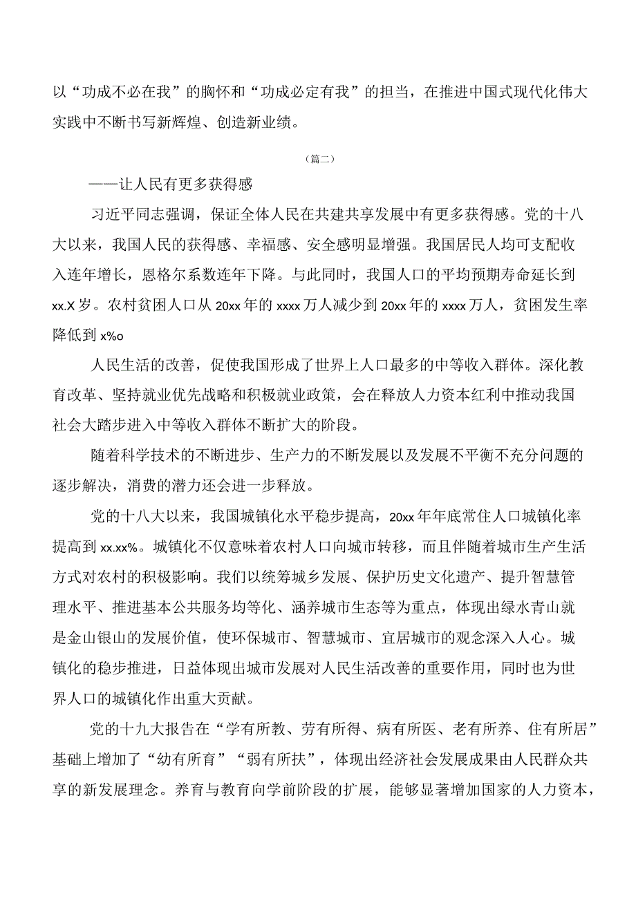 2023年主题教育读书班研讨发言材料二十篇.docx_第3页