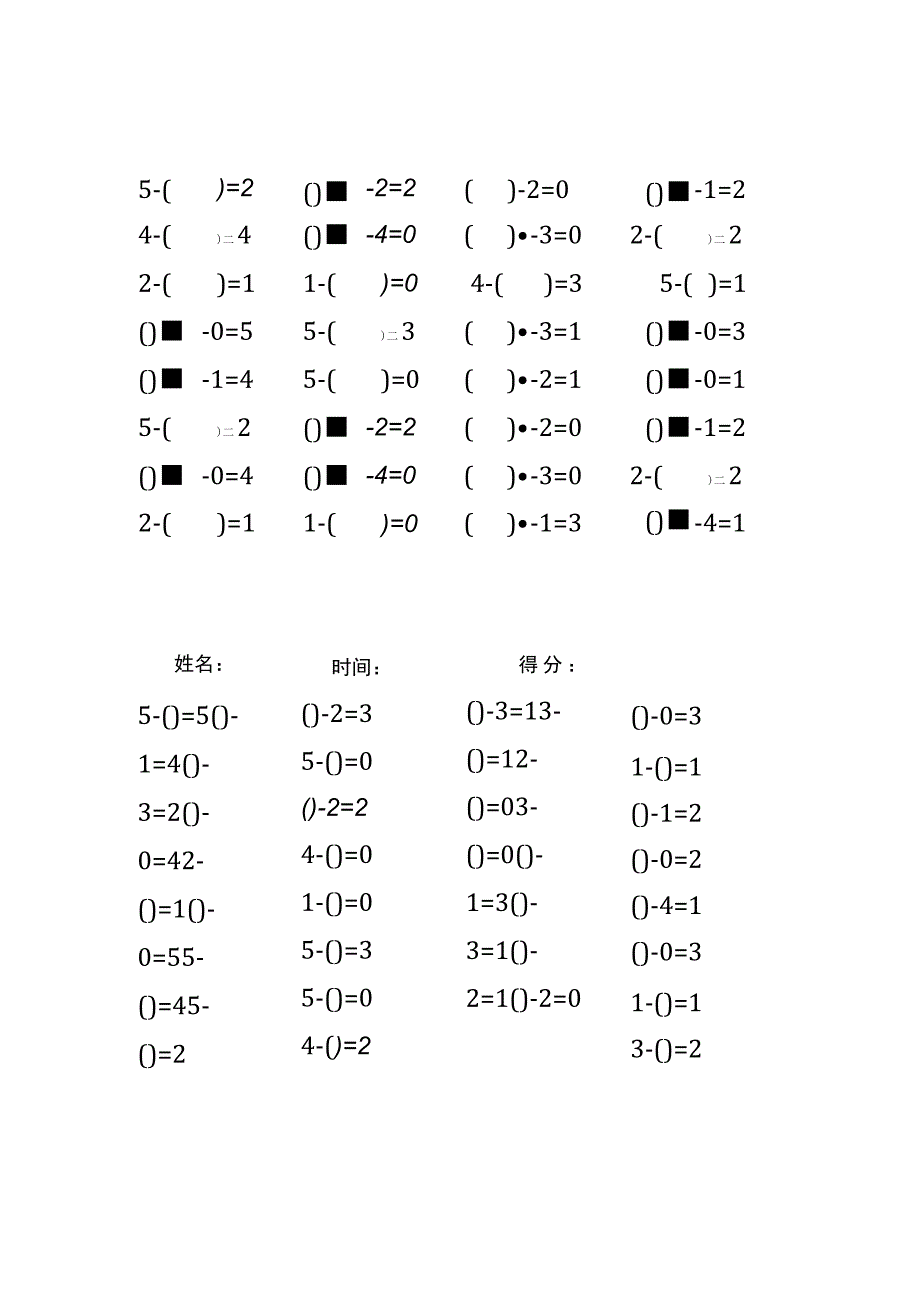 5以内减法填括号每日练习题库（共125份每份32题）(204).docx_第2页