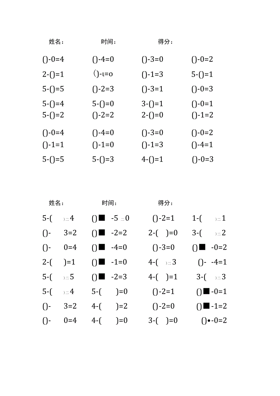 5以内减法填括号每日练习题库（共125份每份32题）(204).docx_第3页