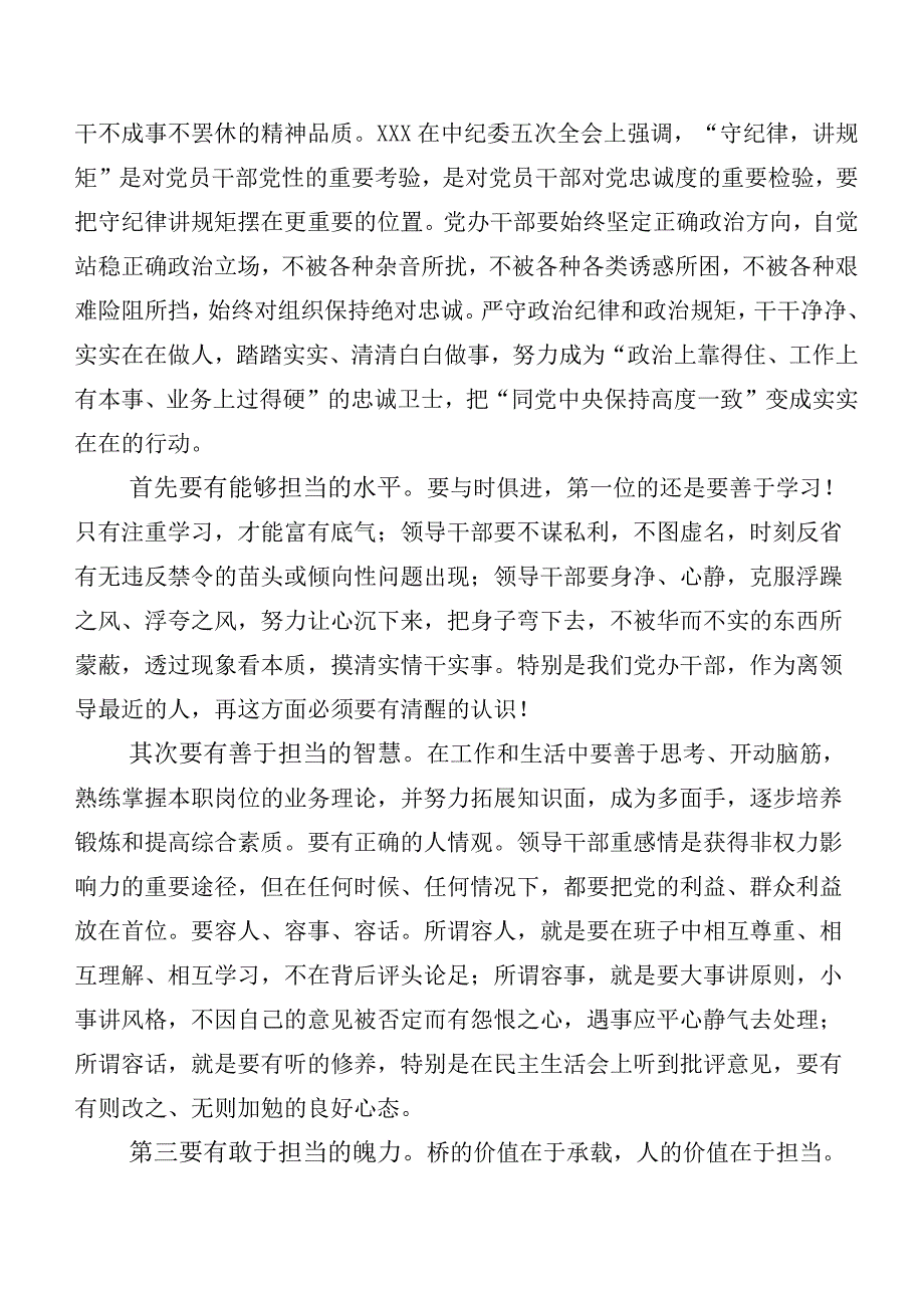 2023年在深入学习党内主题教育党课讲稿范文10篇汇编.docx_第3页