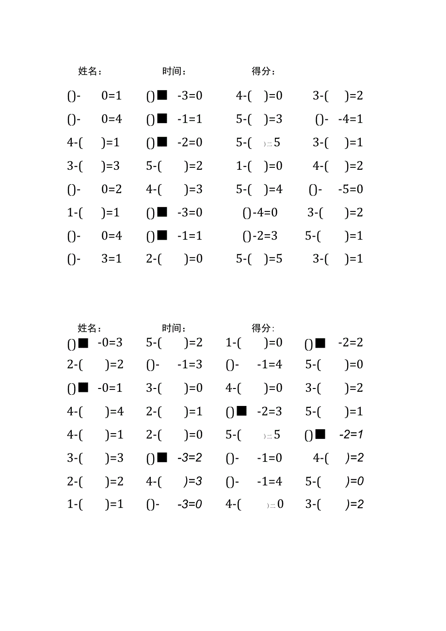 5以内减法填括号每日练习题库（共125份每份32题）(222).docx_第1页