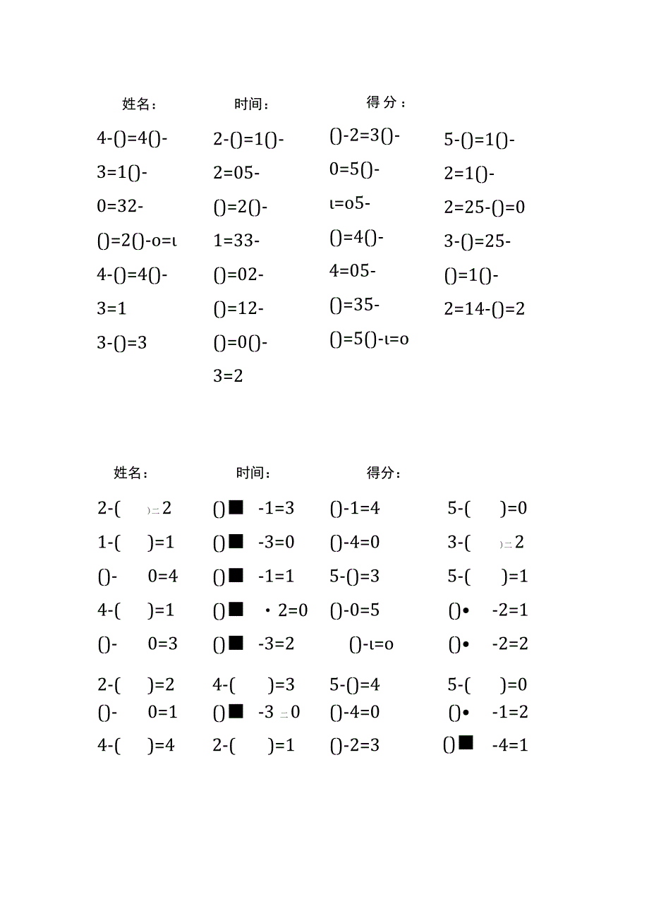 5以内减法填括号每日练习题库（共125份每份32题）(222).docx_第2页