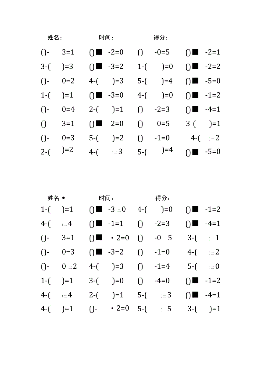 5以内减法填括号每日练习题库（共125份每份32题）(222).docx_第3页