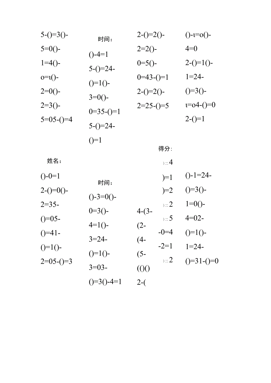 5以内减法填括号每日练习题库（共125份每份32题）(123).docx_第3页