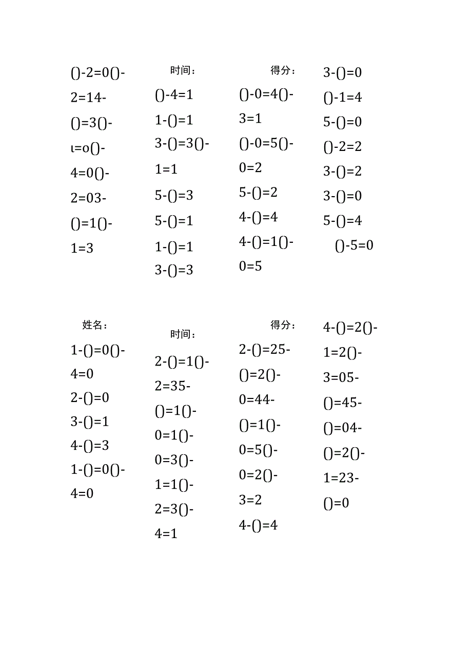 5以内减法填括号每日练习题库（共125份每份32题）(230).docx_第2页