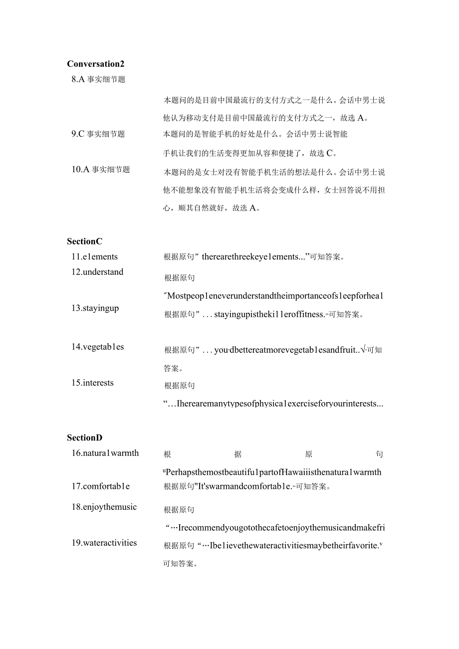 02 模拟试题部分.docx_第2页