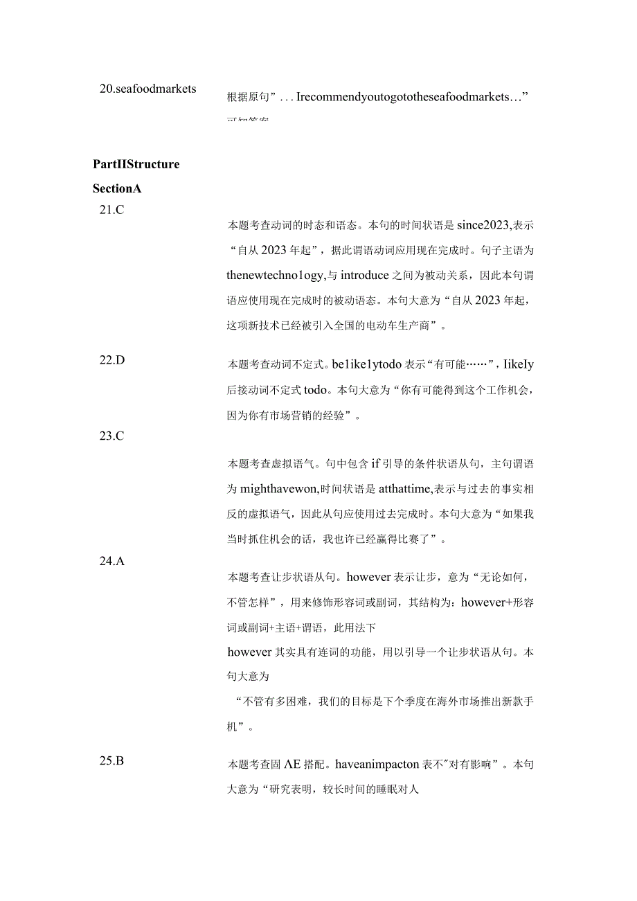 02 模拟试题部分.docx_第3页