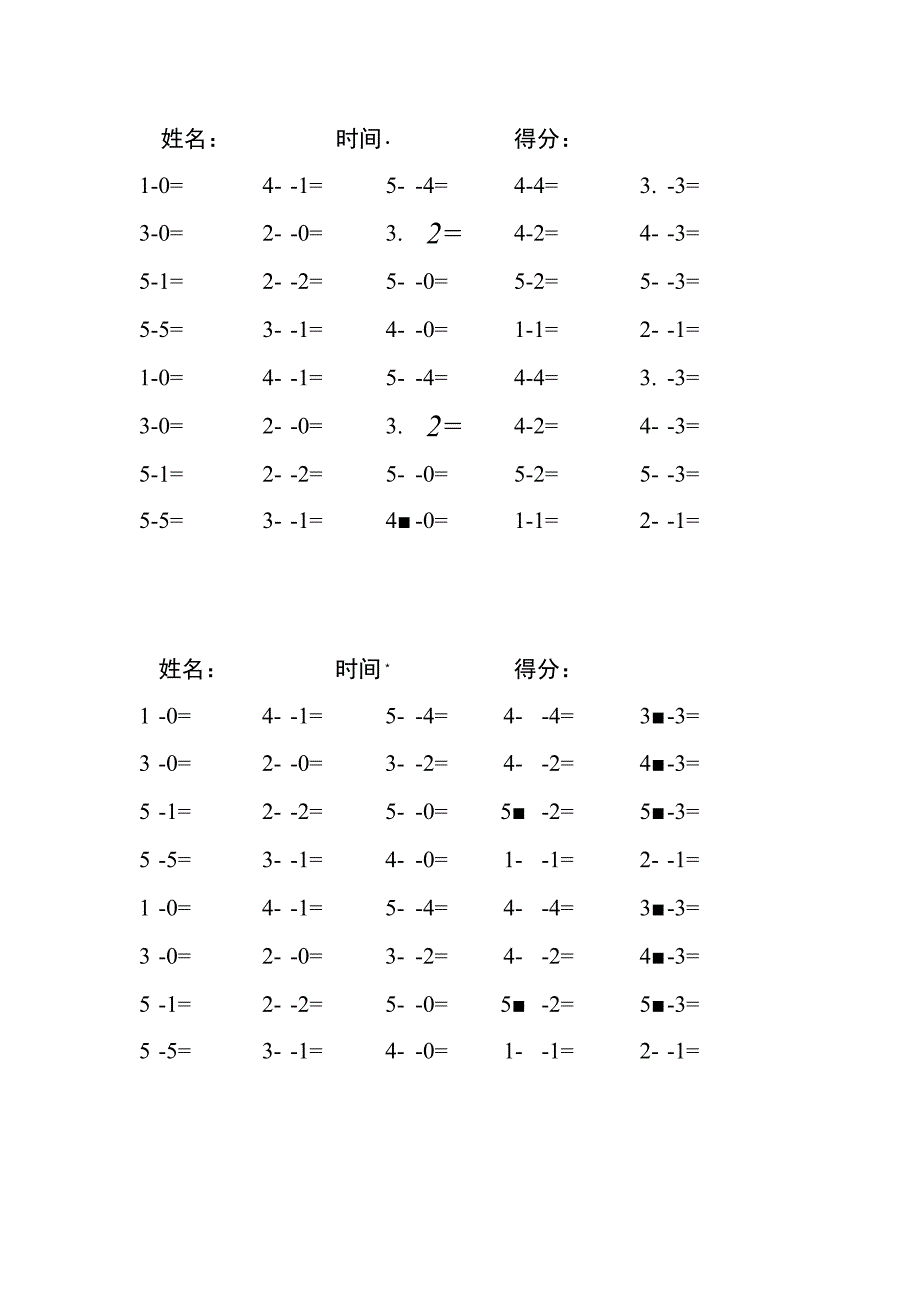 5以内减法每日练习题库（共125份每份40题）(216).docx_第3页