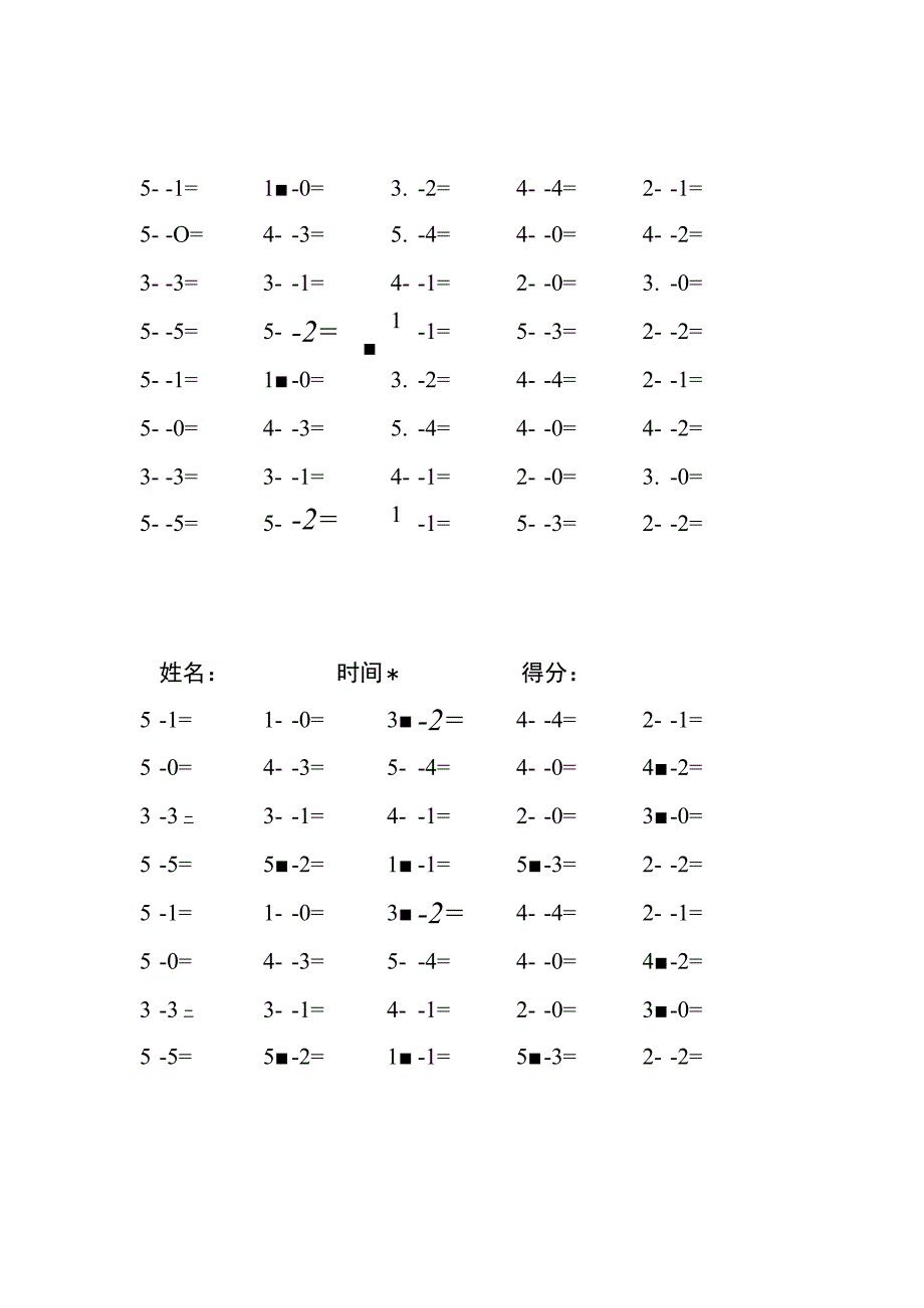 5以内减法每日练习题库（共125份每份40题）(182).docx_第1页