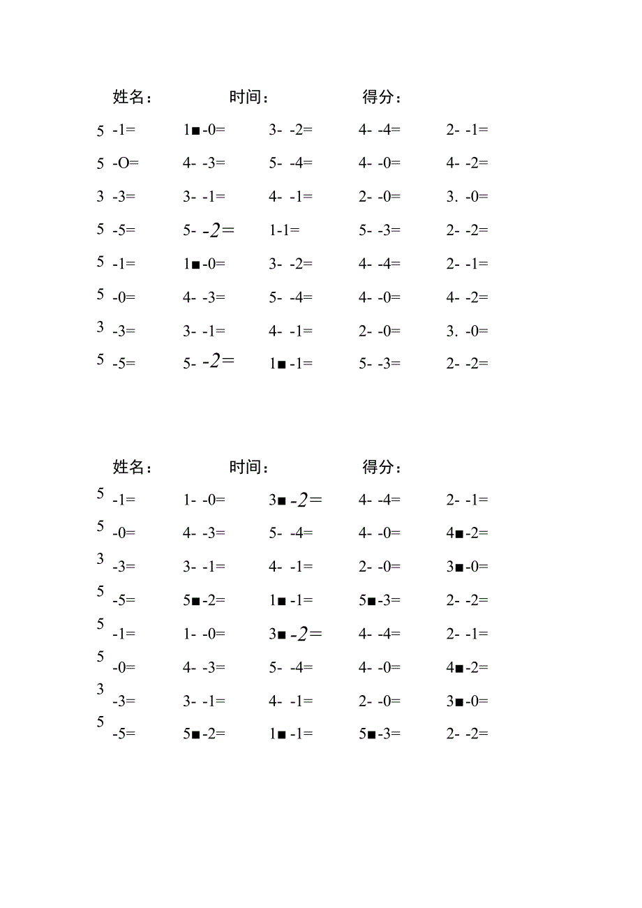 5以内减法每日练习题库（共125份每份40题）(182).docx_第3页