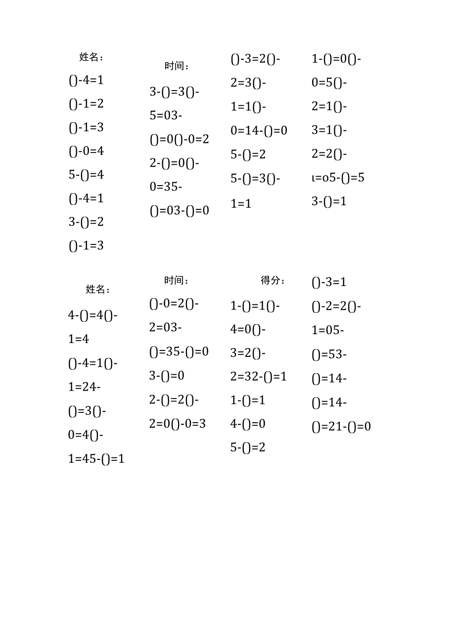 5以内减法填括号每日练习题库（共125份每份32题）(78).docx_第1页