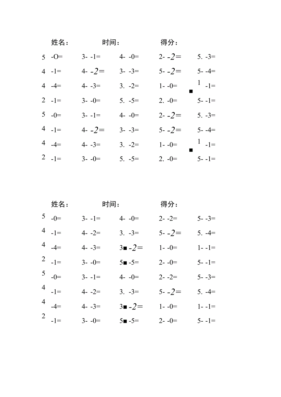 5以内减法每日练习题库（共125份每份40题）(180).docx_第1页