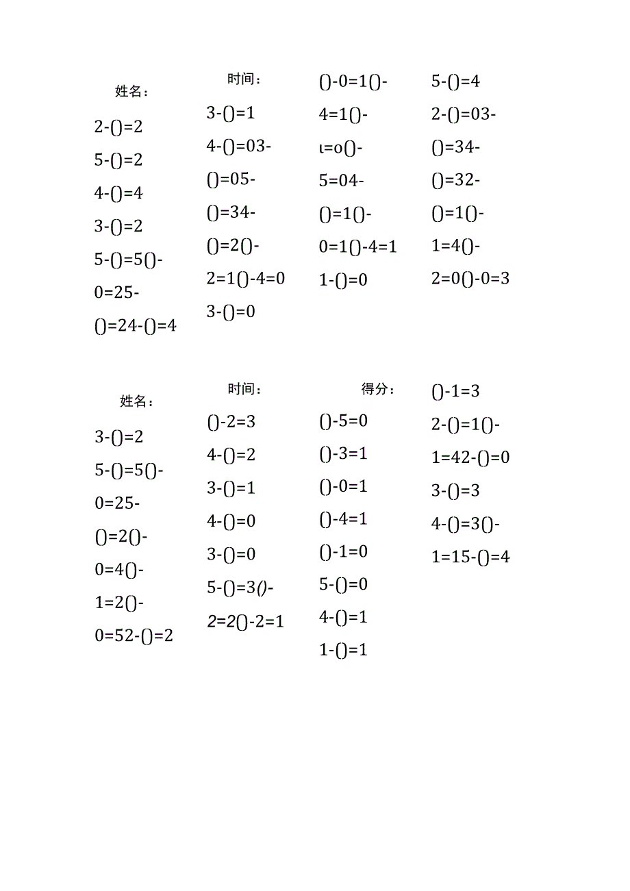 5以内减法填括号每日练习题库（共125份每份32题）(190).docx_第1页